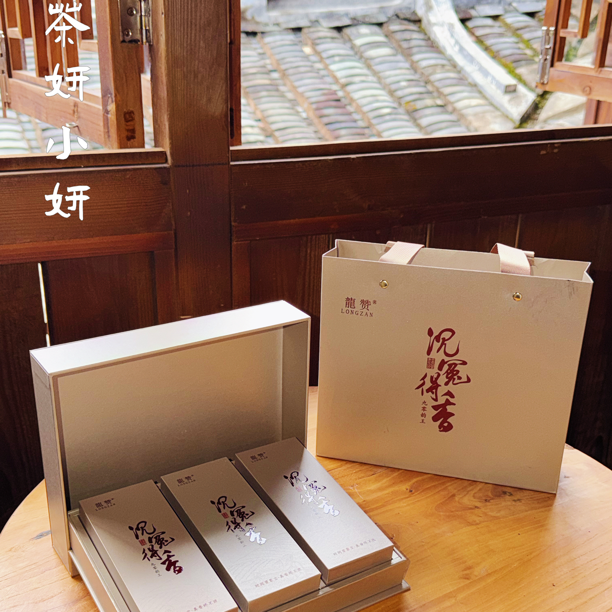 茶妍小妍【沉冤得香】仙都叶子茶铁观音兰花香清香型小妍亲选礼盒型