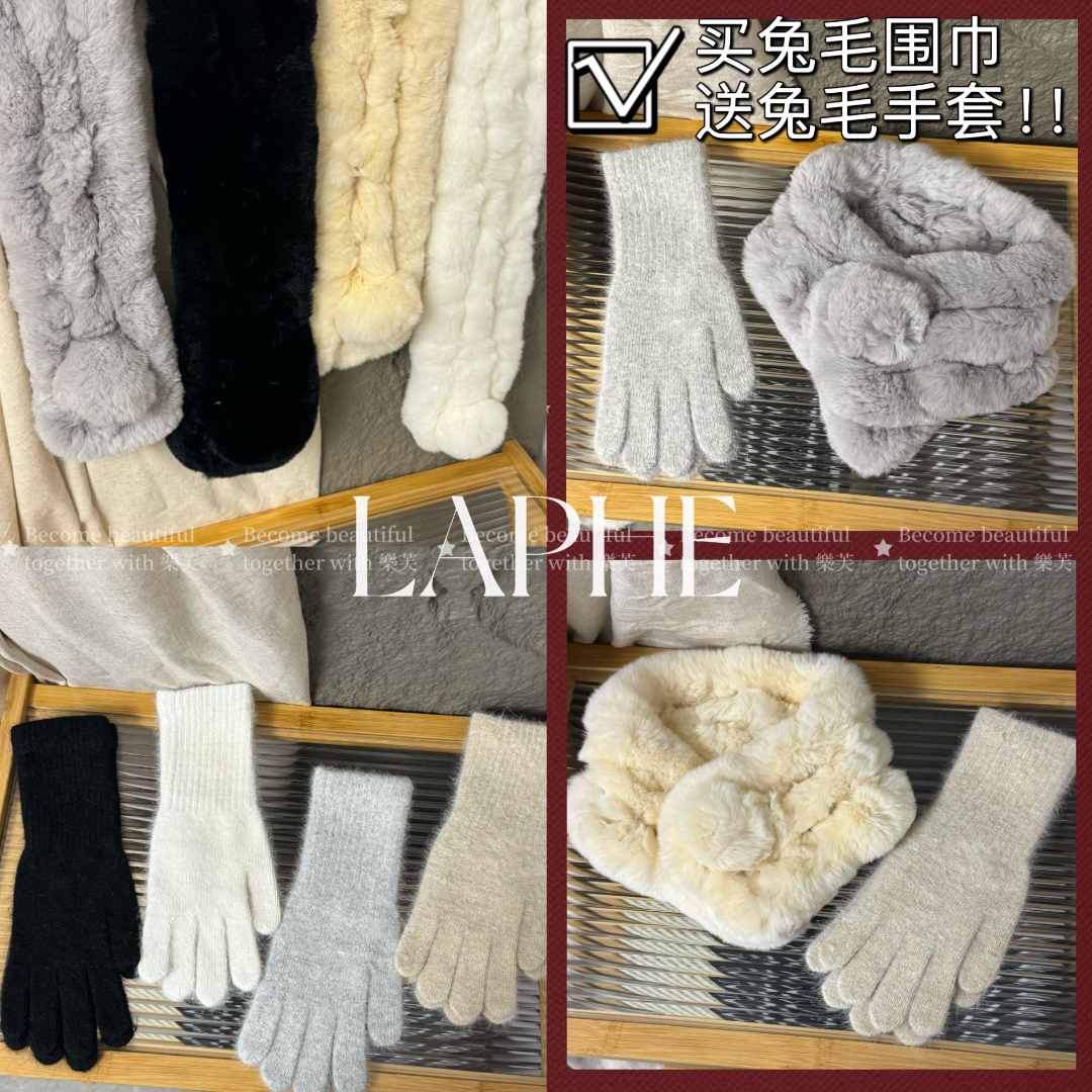 LAPHE 2025秋冬新款围巾手套组合保暖兔毛围巾送手套
