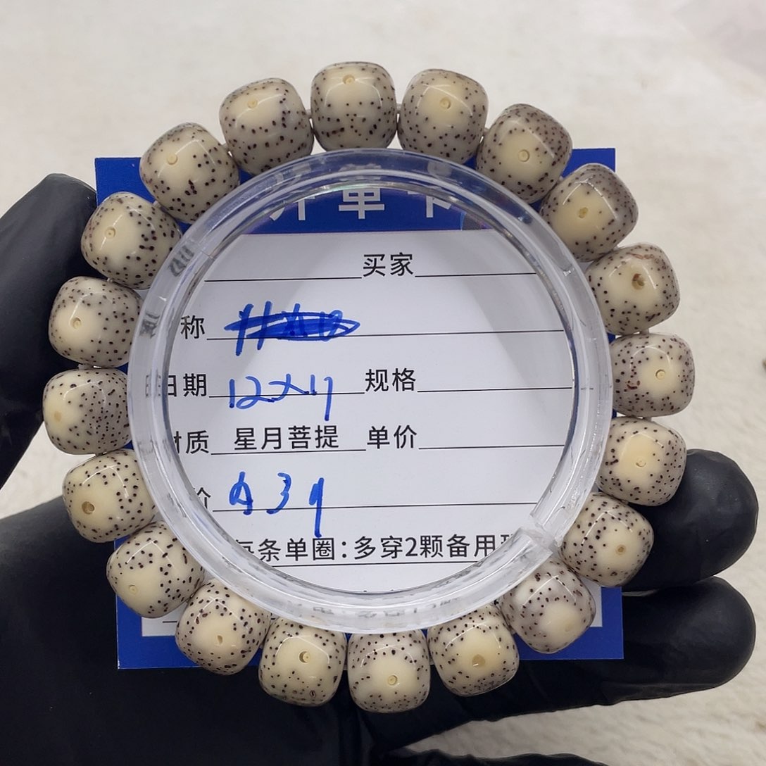 星月菩提手串星月a 39