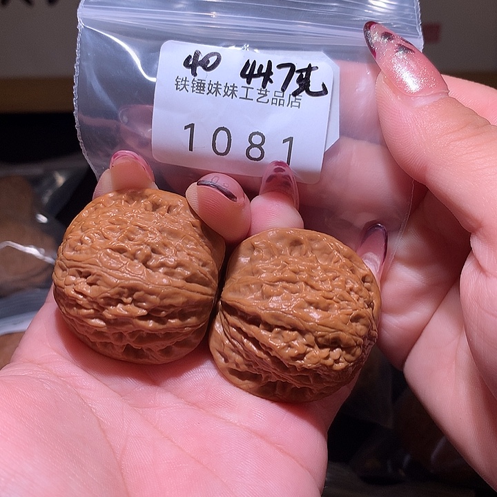 文玩核桃把件40铁锤