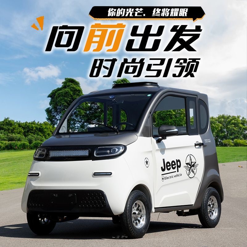 【厂家直销】四轮电动车可定制车罩车衣适合老头乐使用