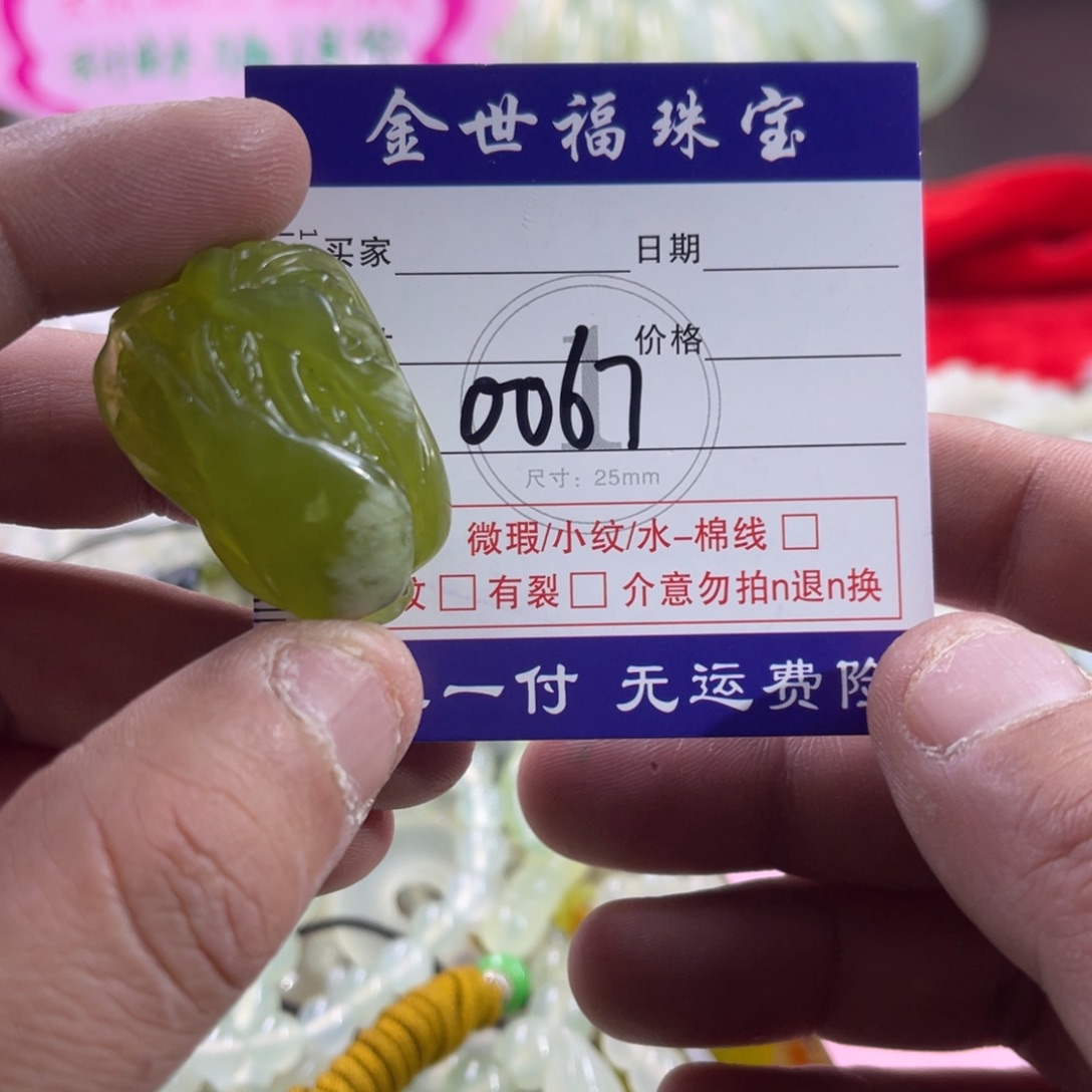 蛇纹石玉颈饰未镶嵌