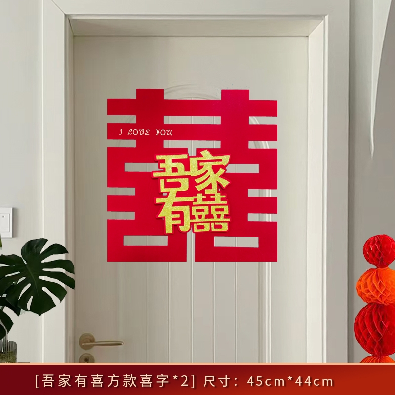 喜字孤品-特殊指定链接专用