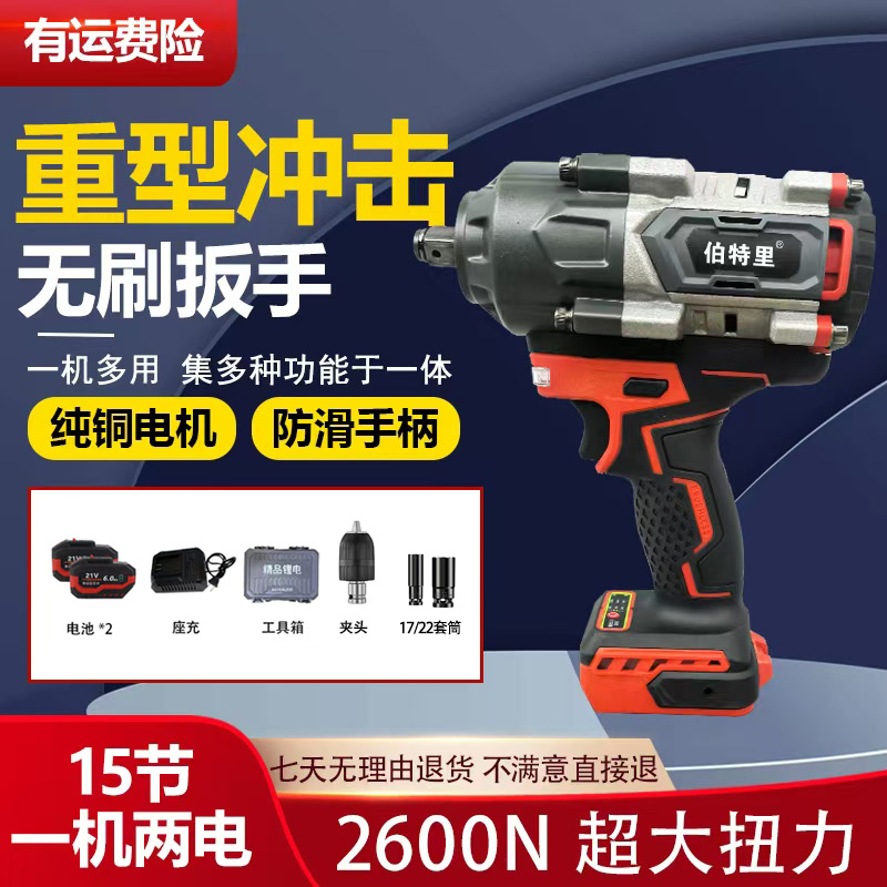 重型2600N汽修级冲击功率电动扳手纯铜无刷全铝机壳 一机两电 津1