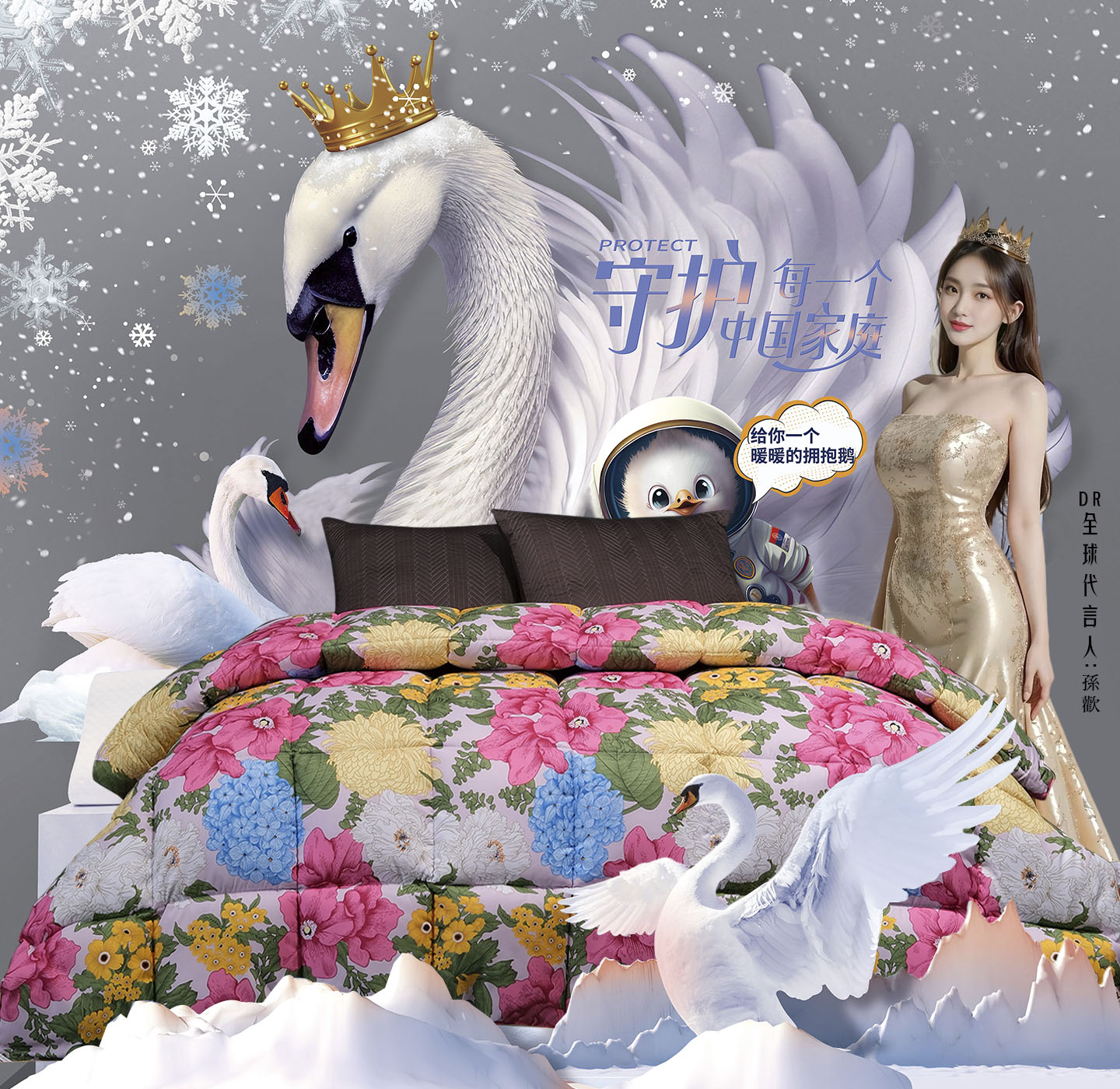 【DR】高端床品盛世年华纤丝羽丝绒被芯保暖柔软舒适30天试睡