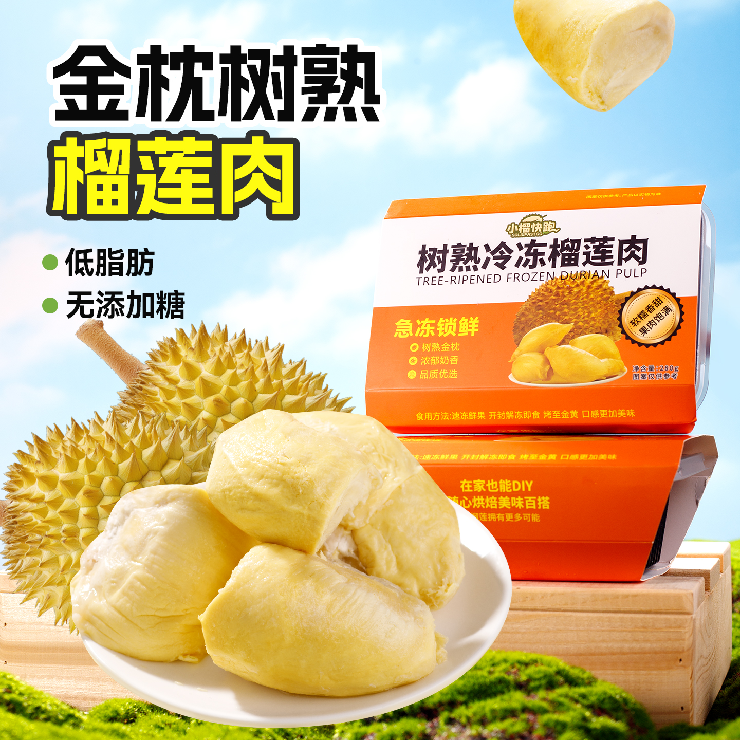 【顺丰发货】泰国金枕树熟6A级冷冻榴莲肉软糯香甜自然树熟冷链发货