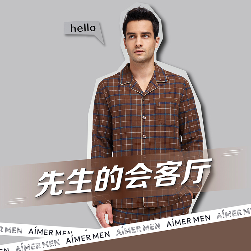 爱慕先生暖咖时光家居套装男士翻领开衫长袖+长裤NS43K171