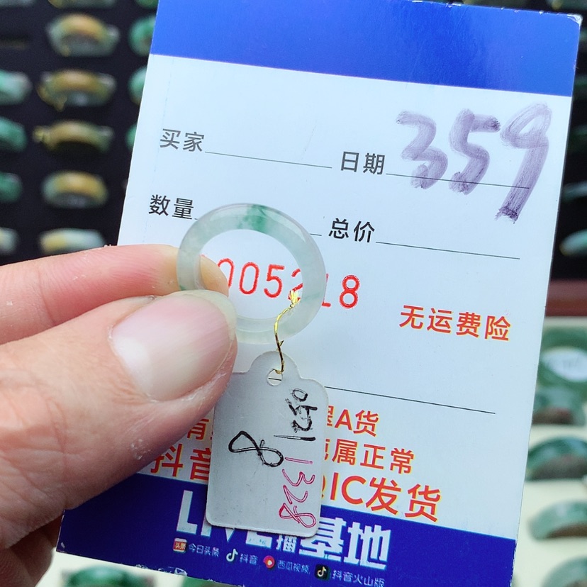 【闪购商品】翡翠戒指未镶嵌）