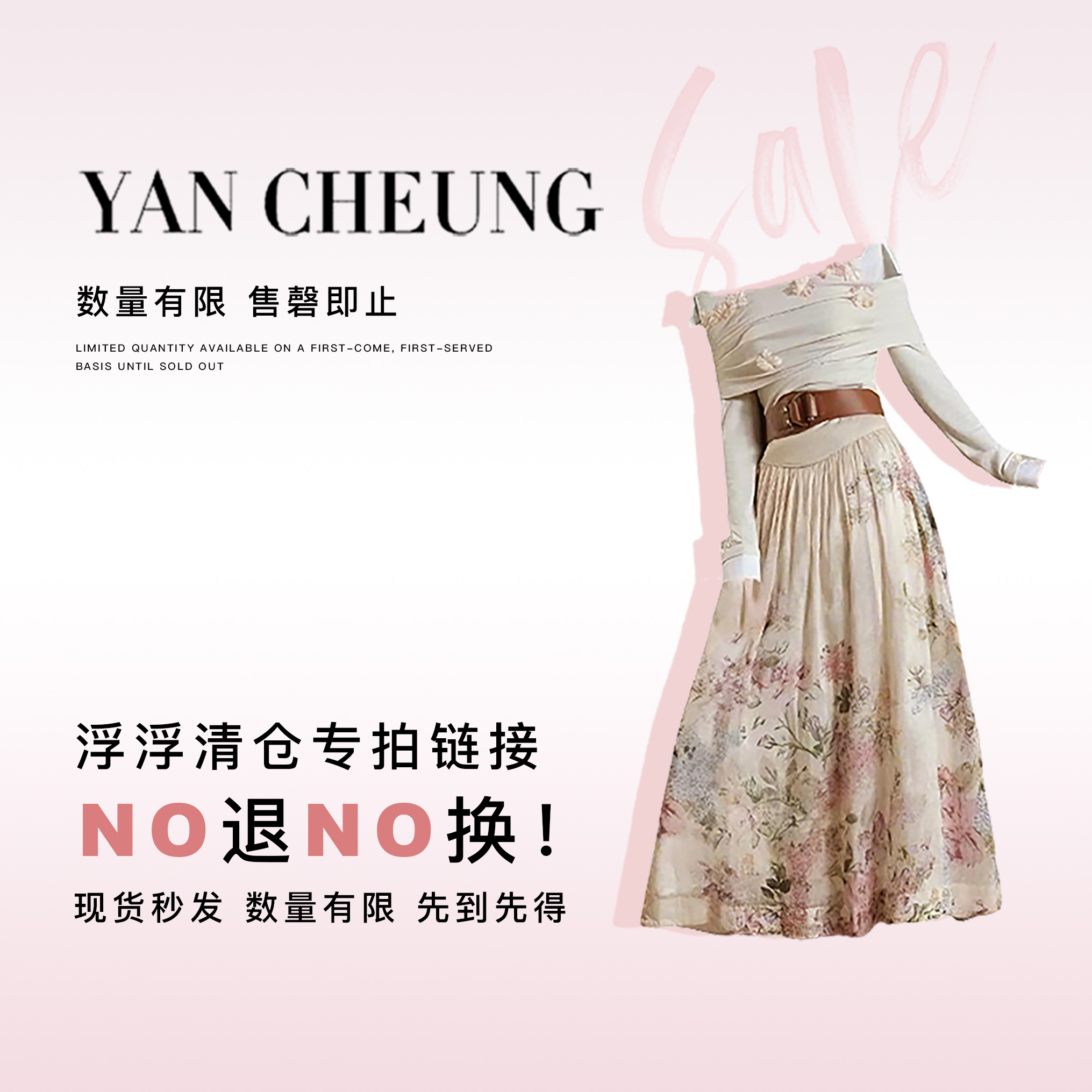 现场 链接 改价直拍 上衣 连衣裙 裤子 TX等 No退No换