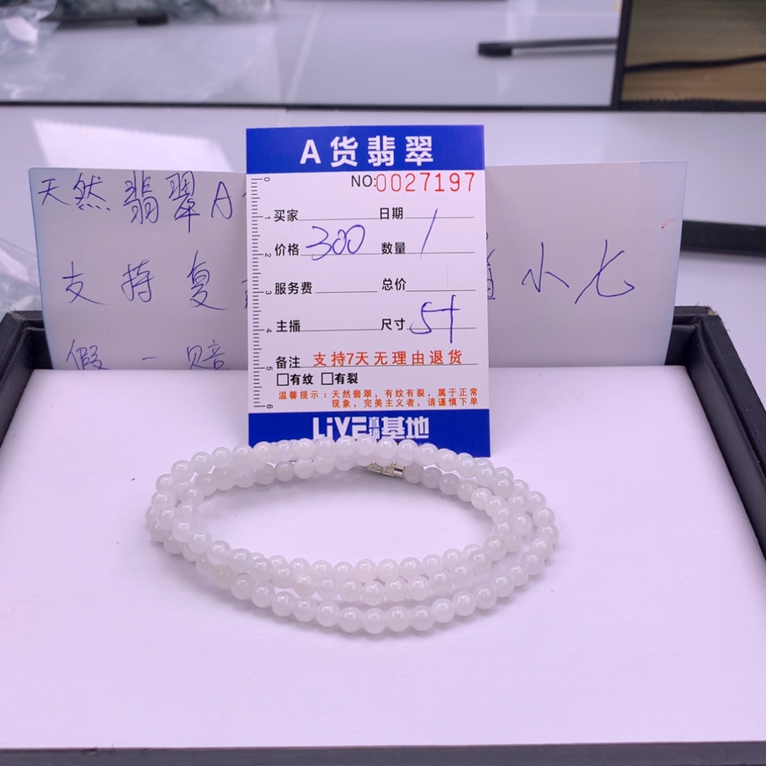 翡翠未镶嵌手链多样性