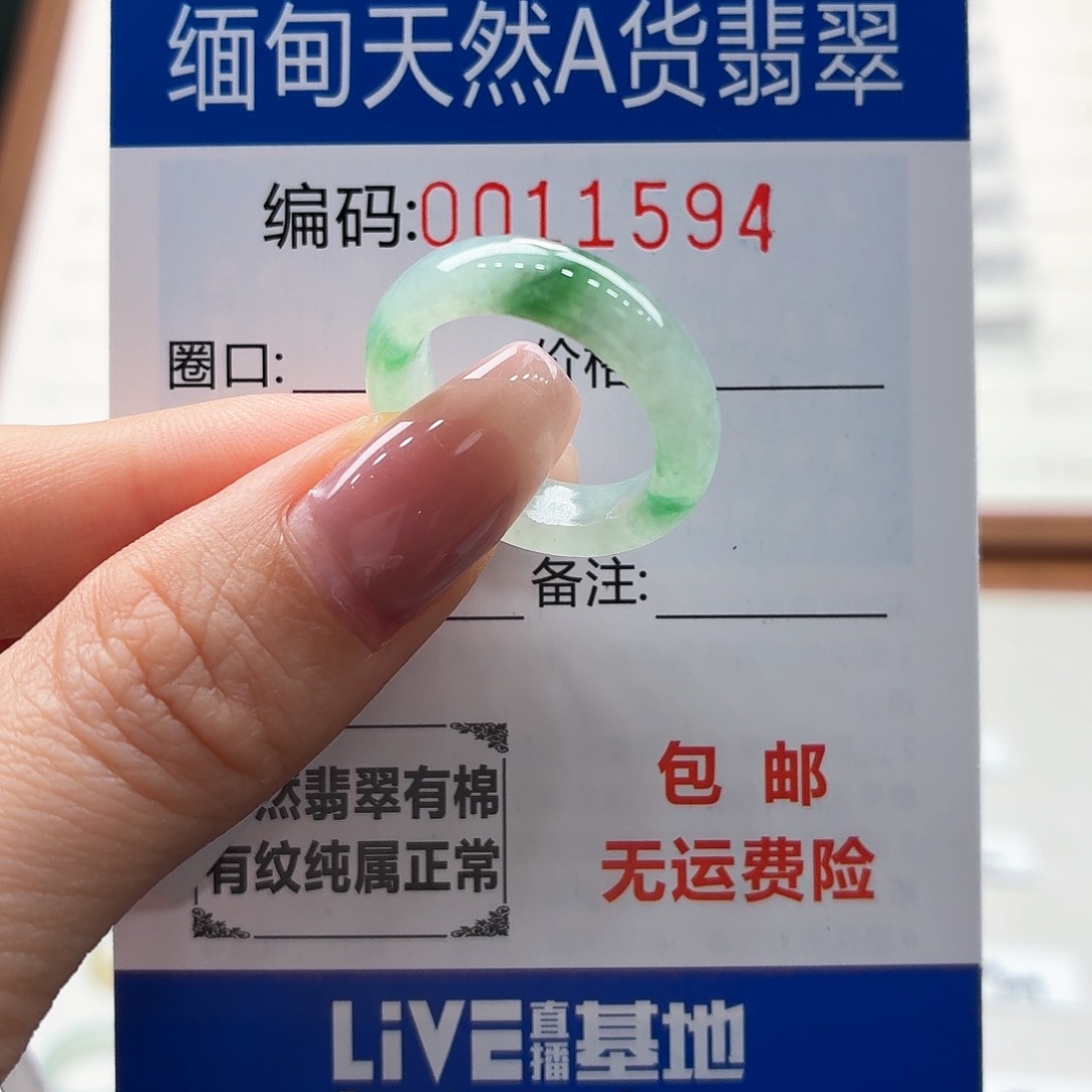 未镶嵌戒指翡翠天然缅甸A货翡翠圈口13