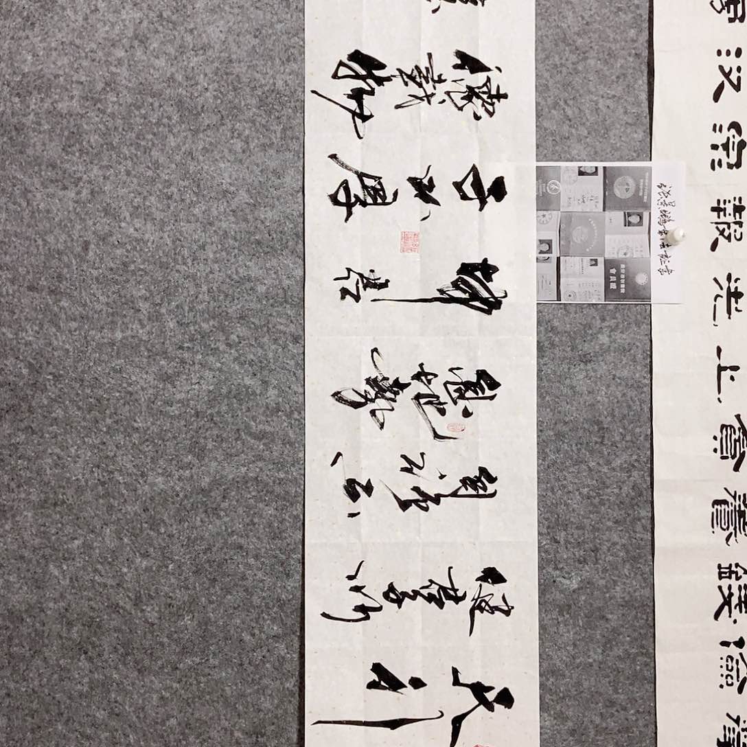 书法老师亲笔书写