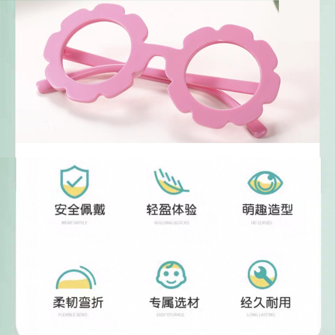 多色卡通风网红镜框拍照出片又可爱时尚潮流幼儿T1945