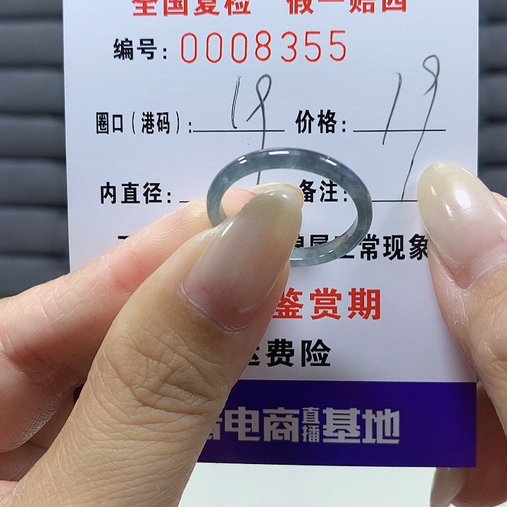 翡翠未镶嵌戒圈8355