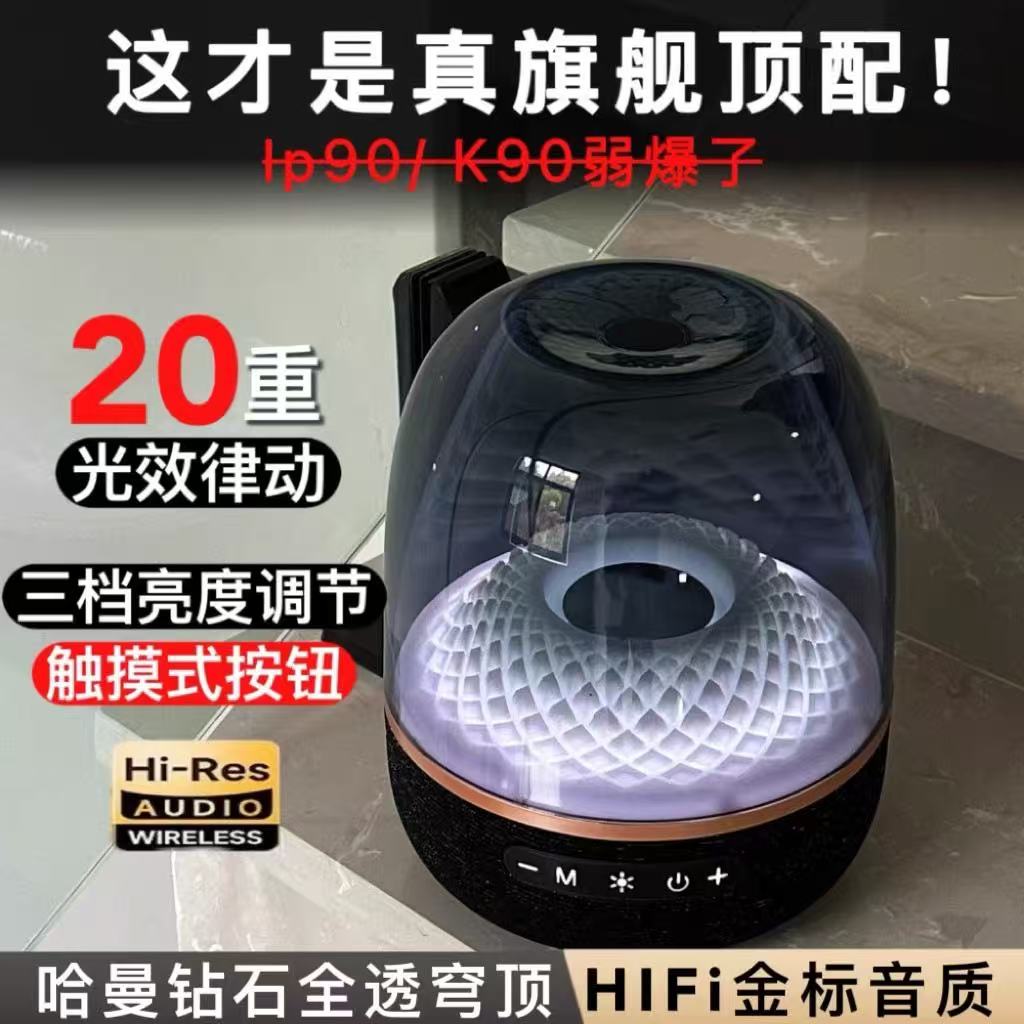 黑金琉璃蓝牙音箱家庭户外低音炮电脑音响