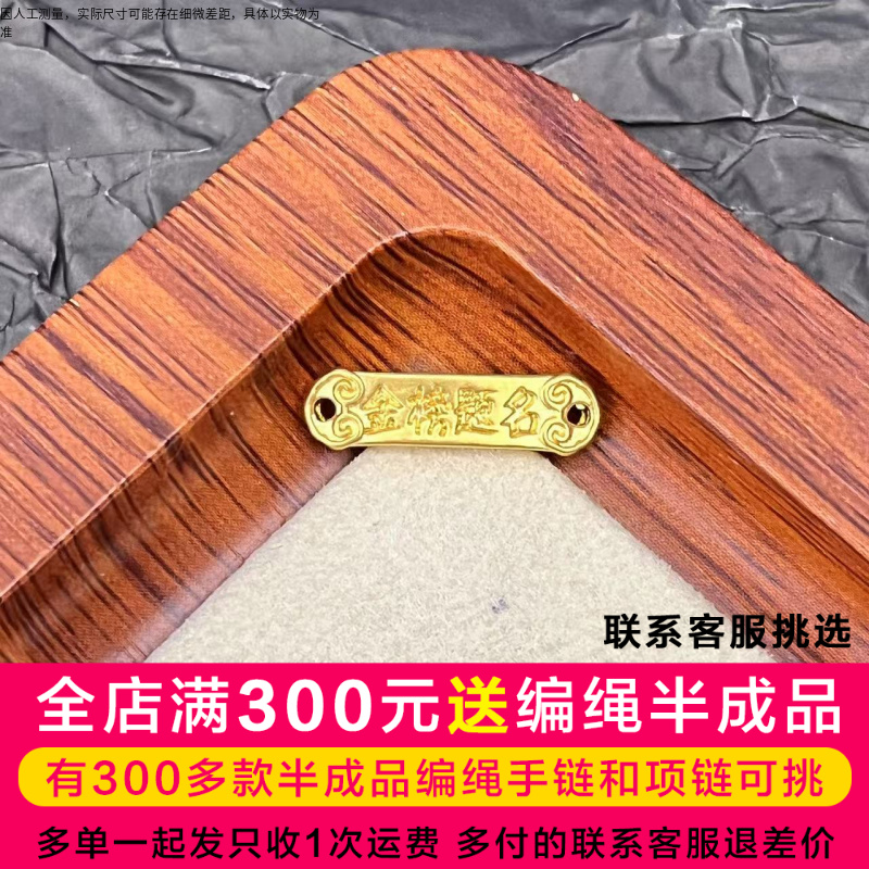 水贝黄金足金999黄金金榜题名牌子编绳款DP1299