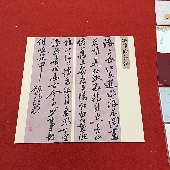 鹤***轩书法罗老师书法作品