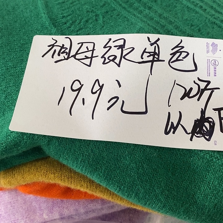 100%美丽诺羊毛短袖颜色随机