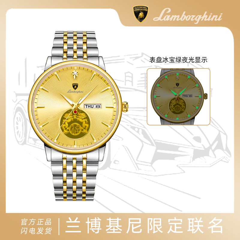 兰博基尼联名款双龙戏珠浮雕金龙腕表wiilaa（W2）
