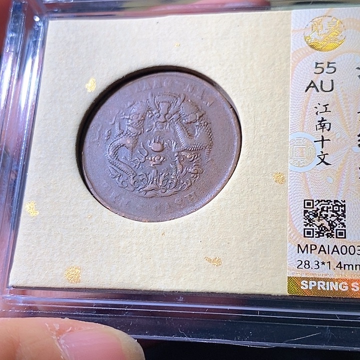 铜江南。华夏天玺总店571