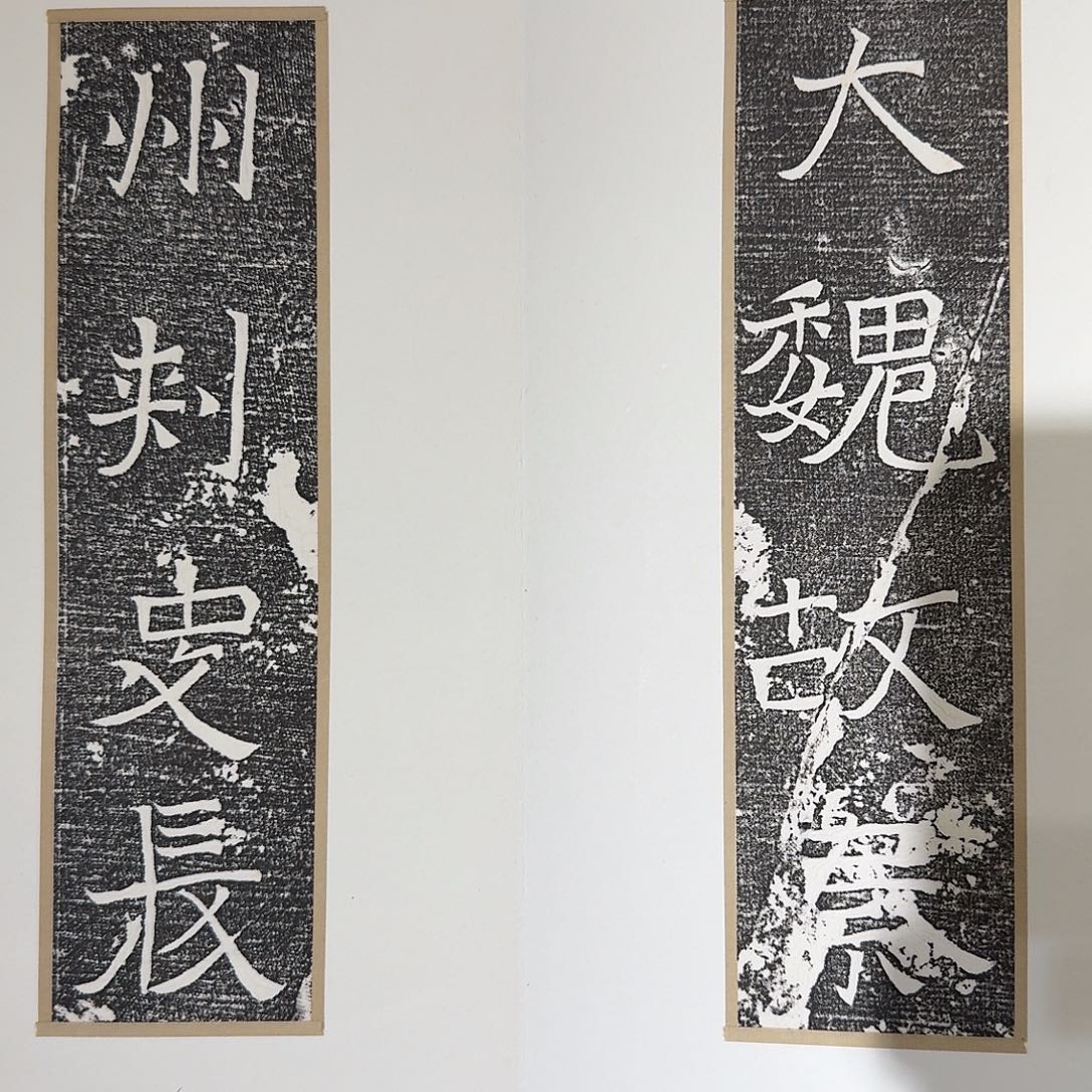 印石昌化石王尼册页111111