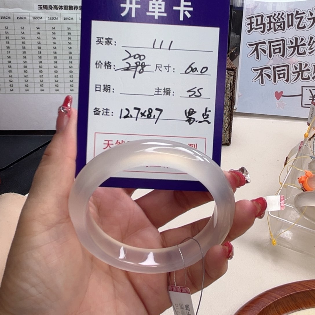 玛瑙/玉髓手镯未镶嵌