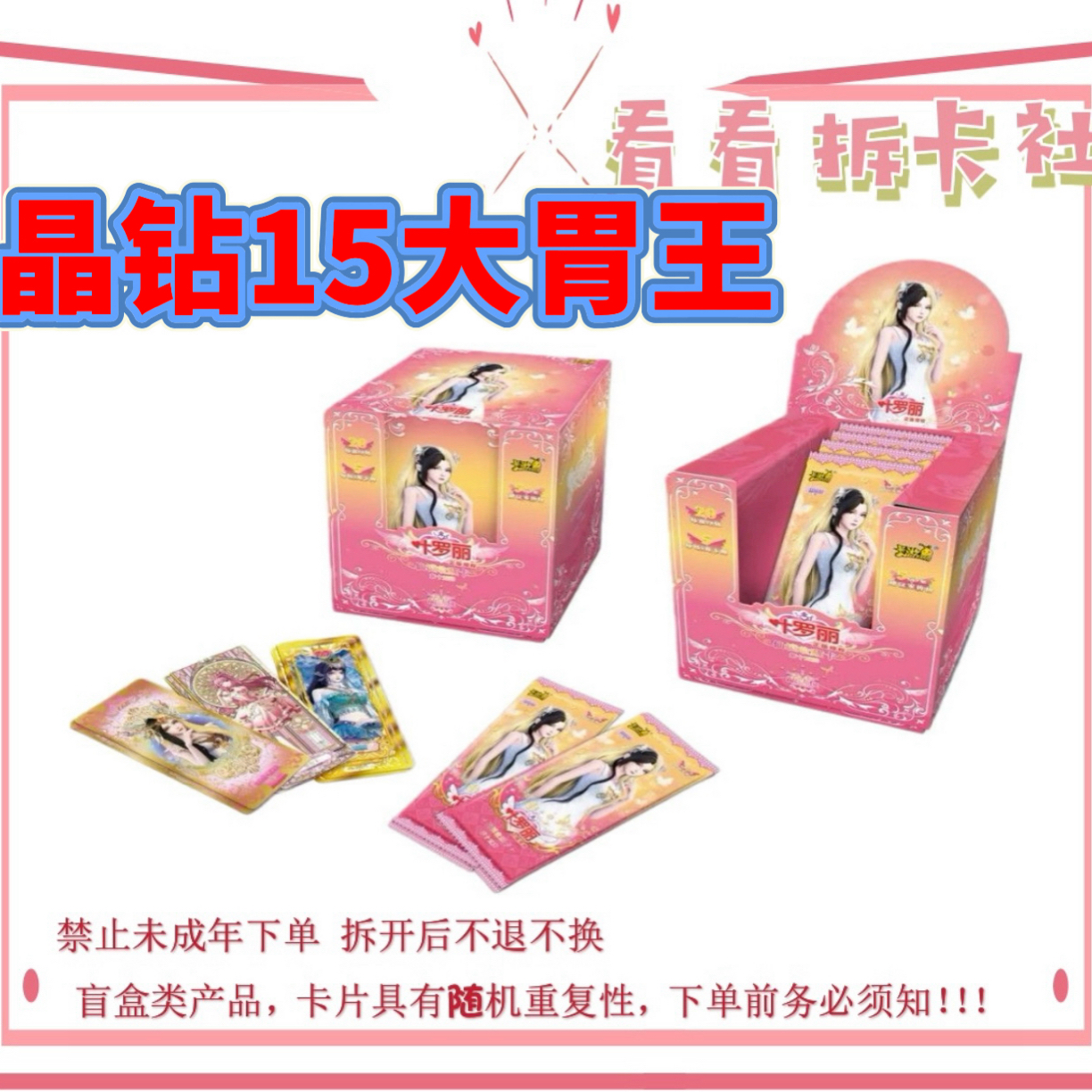 【叶罗丽晶钻15】好胃口吃吃