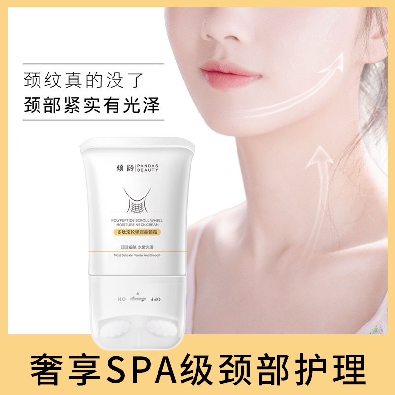 倾龄美颈霜保湿颈纹正品100g内廷上用DD