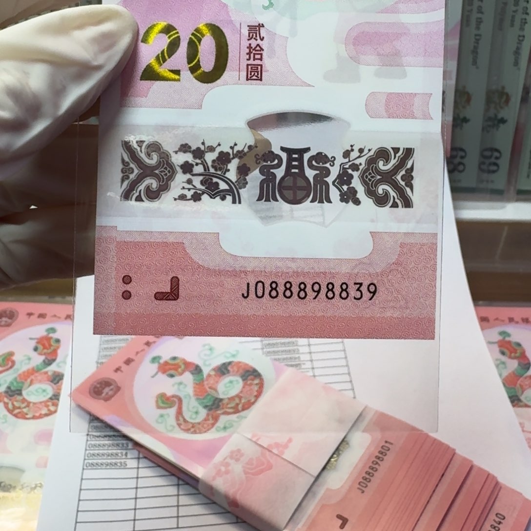 塑料天**禄蛇钞J088898839不支持七天无理由