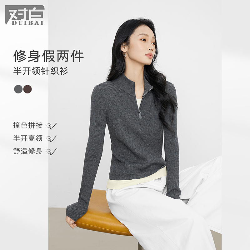 【粉丝专享】D01对白绵羊毛混纺假两件拼色毛衣针织打底衫FDE092