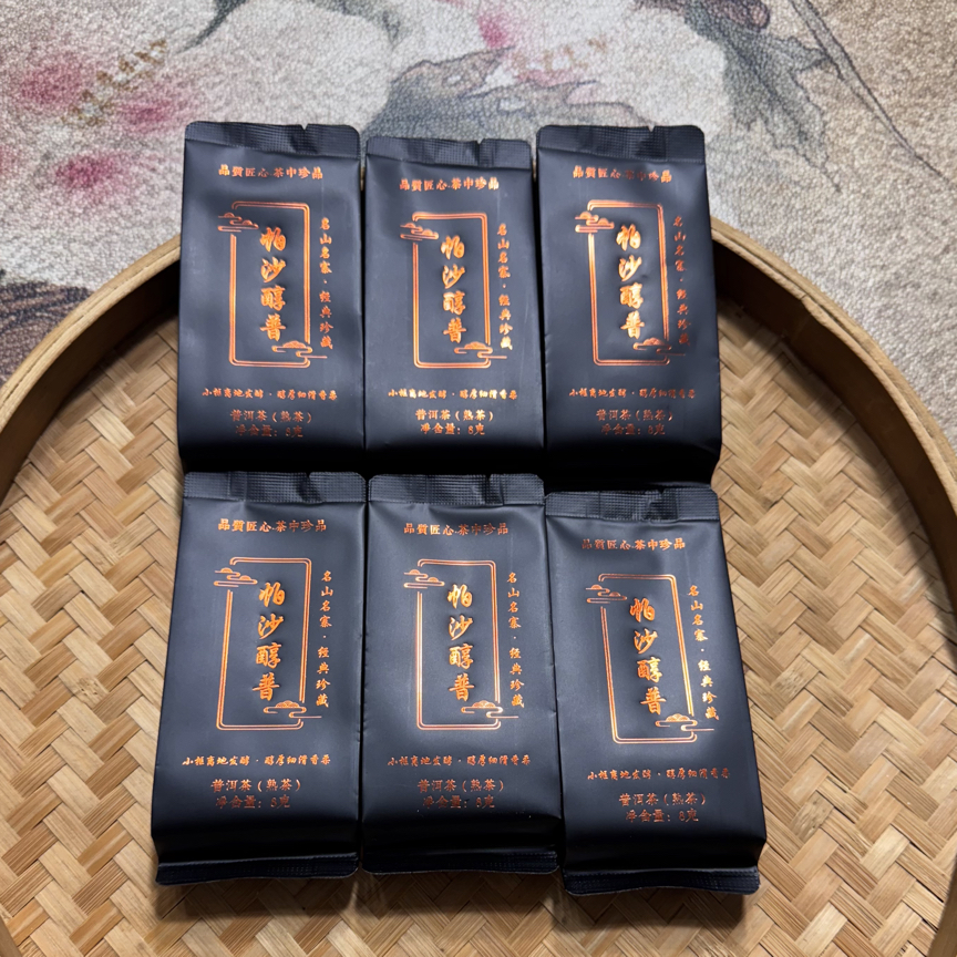 2020年小框离地发酵 帕沙熟茶【12袋】