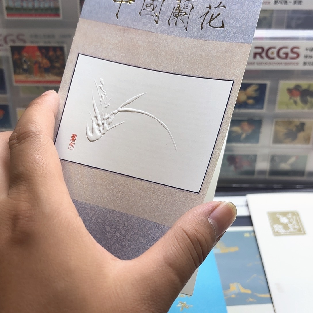 T129邮票套票邮折一个