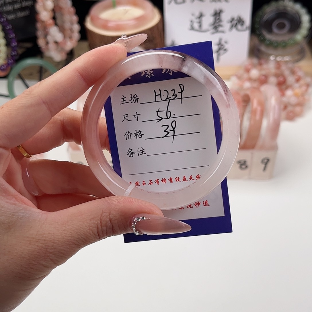 石英质玉手镯未镶嵌