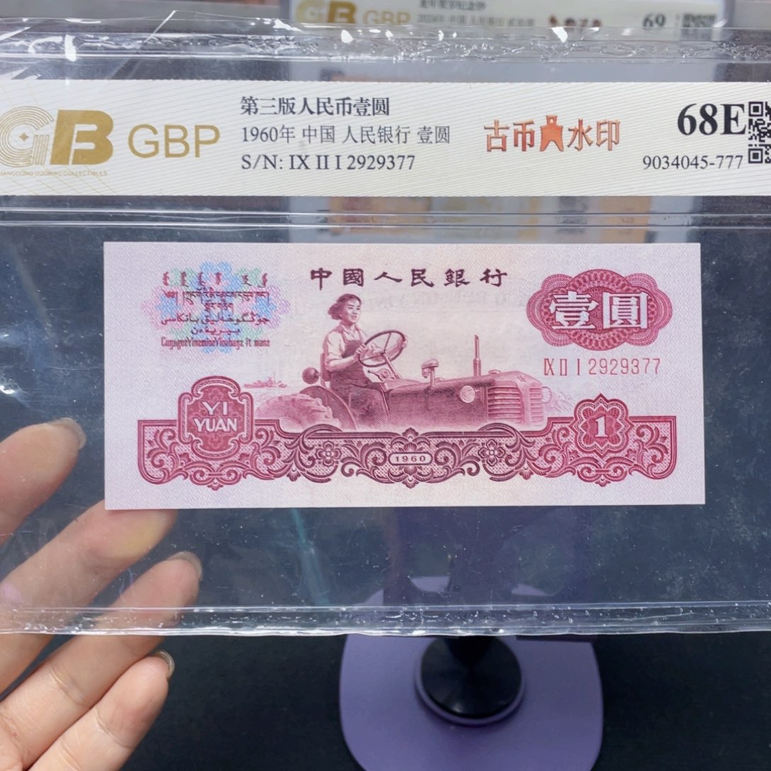 古币拖拉机一元！！！！