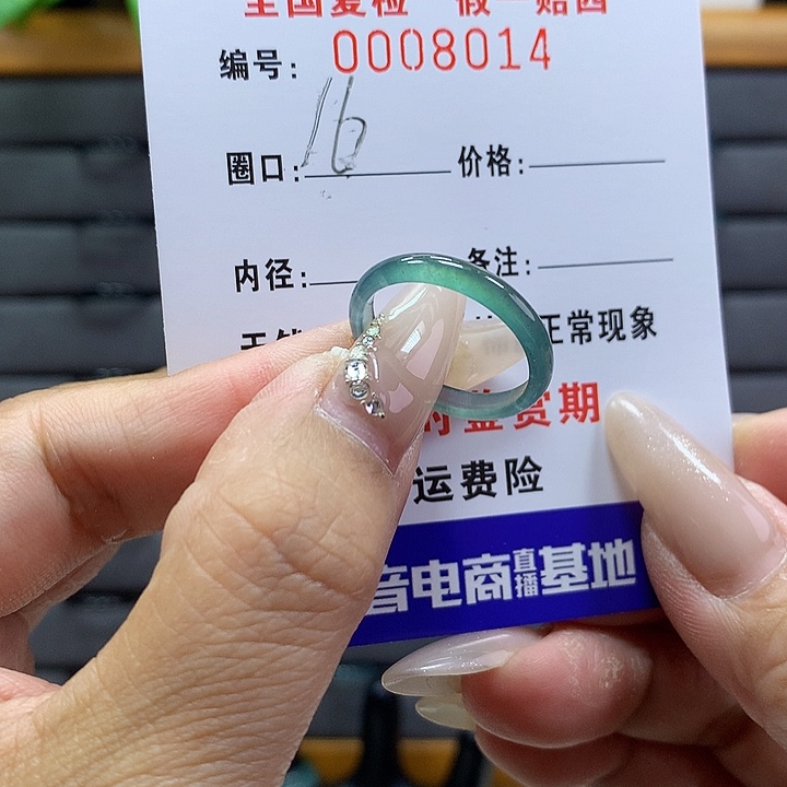 翡翠戒圈未镶嵌     8014