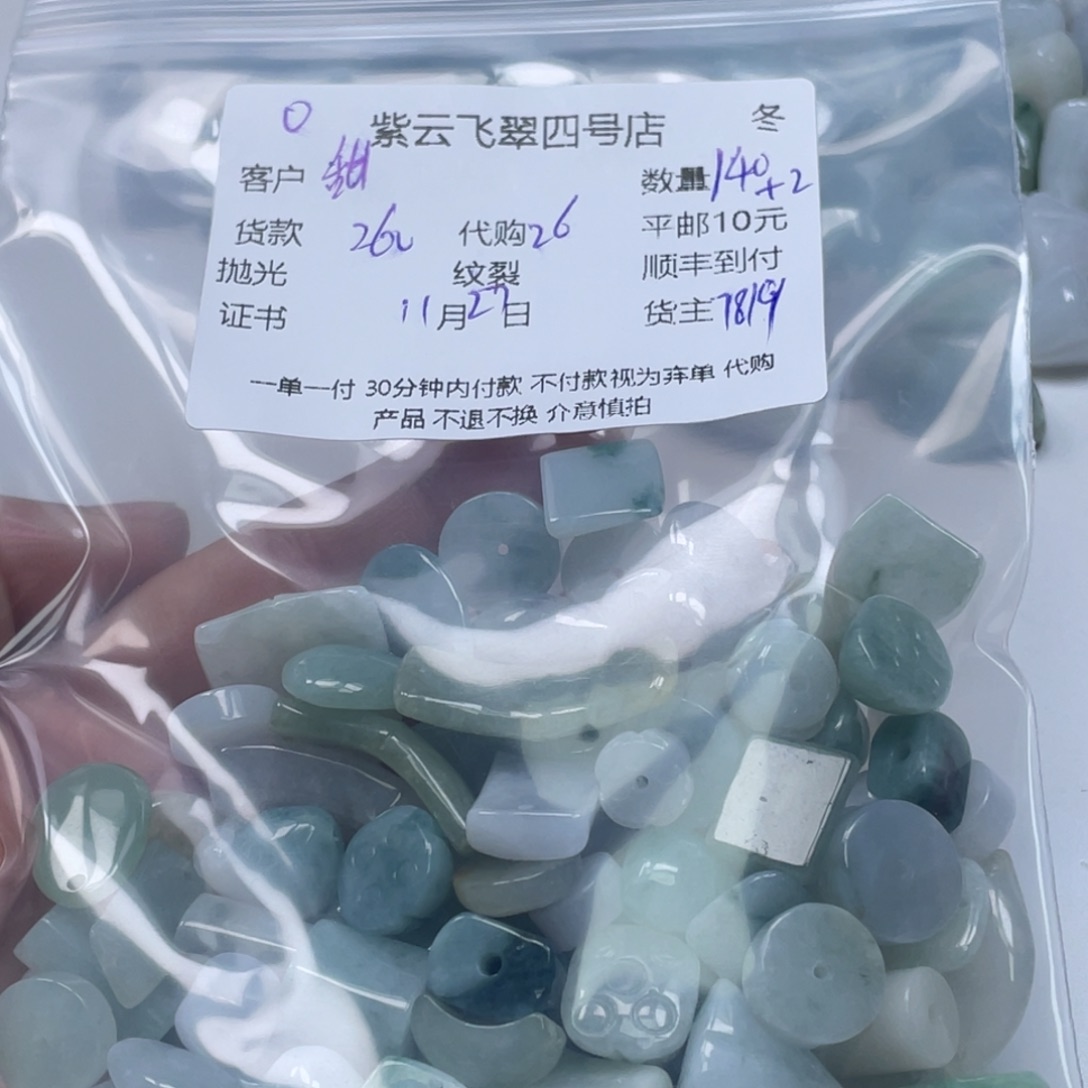 甜***睿翡翠未镶嵌颈饰翡翠吊坠