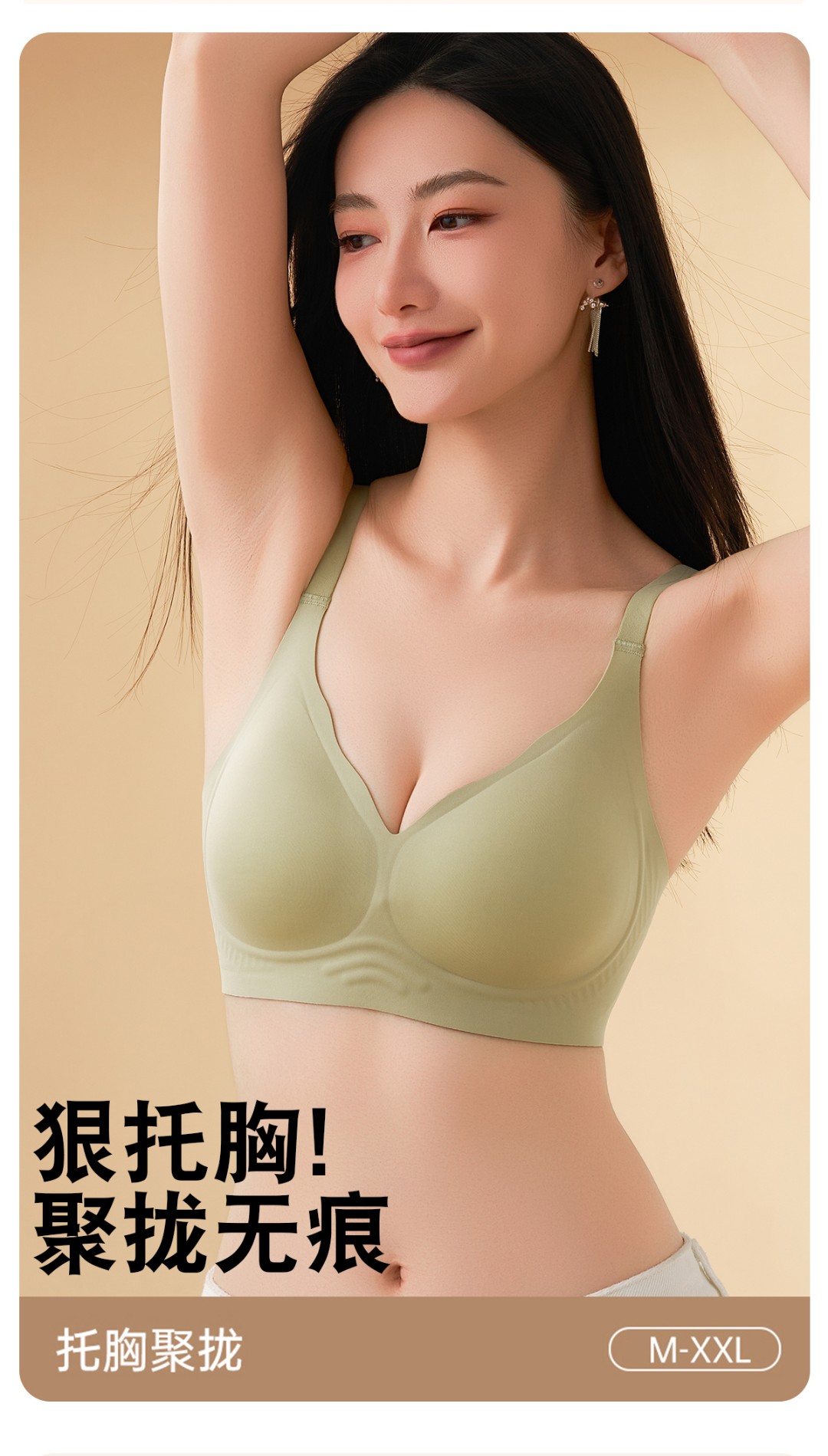 内衣无痕收副乳聚拢文胸无痕美背内衣软支撑欧若动感风