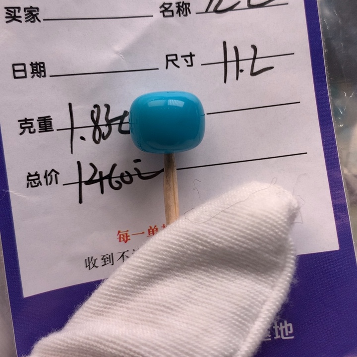 绿松石未镶嵌配饰