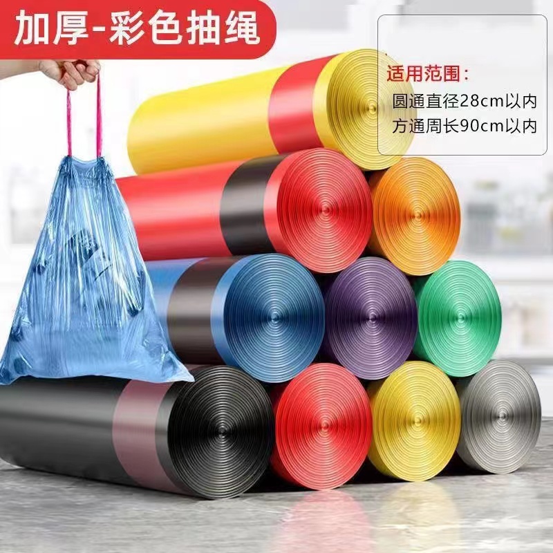 【爱❤️助力】一次性手提式穿绳式加厚易撕手提垃圾袋收口炫彩抽绳