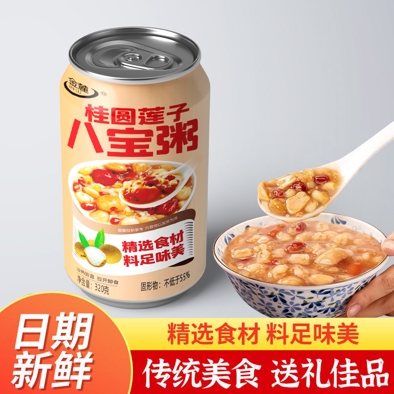 桂圆莲子八宝粥整箱代餐营养速食早餐浓稠口感粗粮粥免煮即食