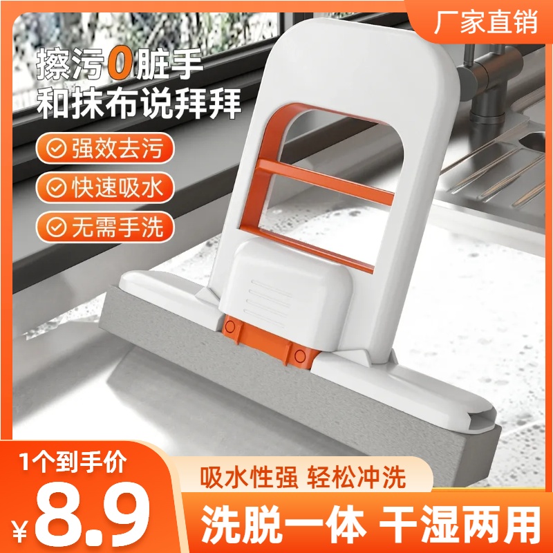 折叠迷你小拖把免手洗桌面懒人海绵拖把家用新款吸水除污渍拖布