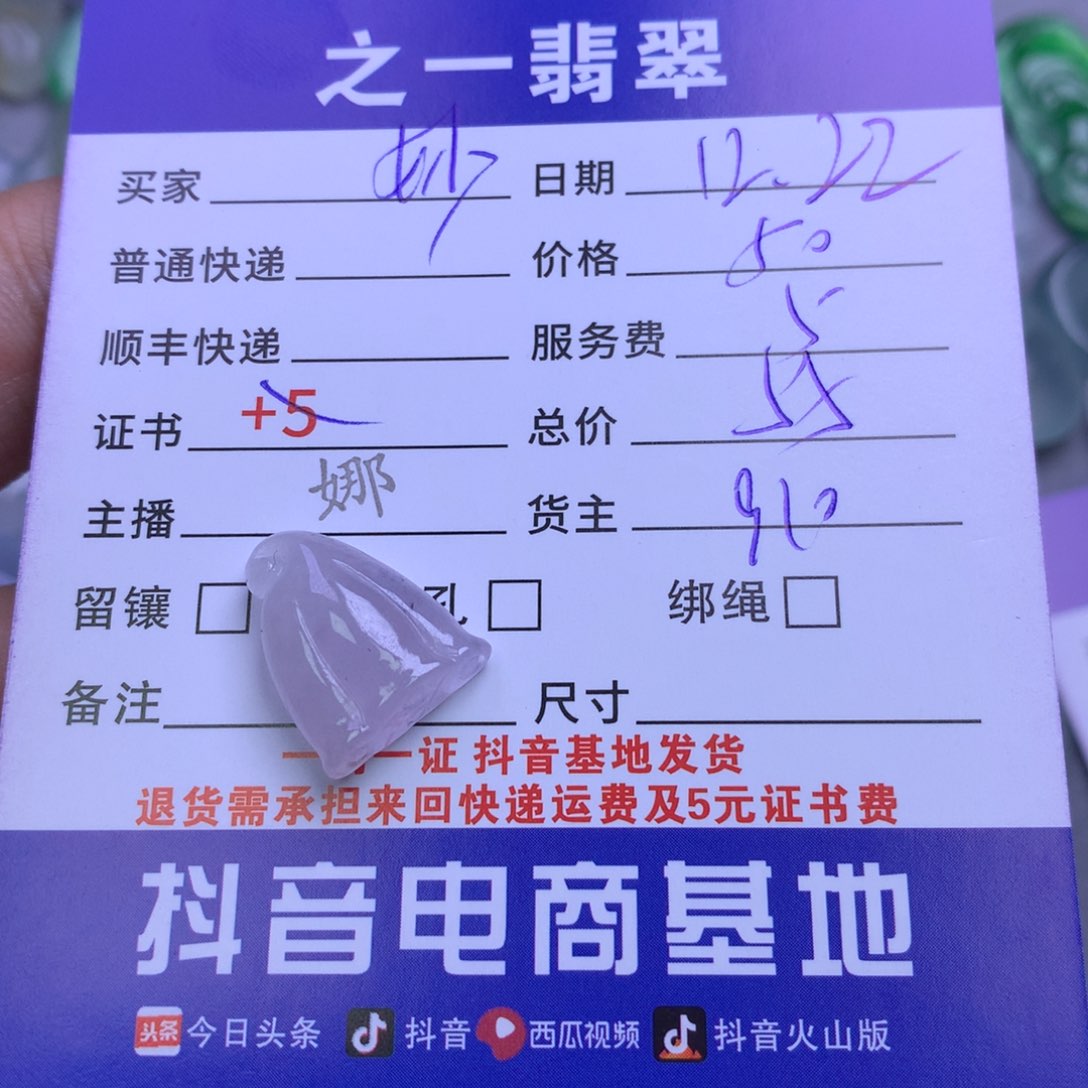 颈饰未镶嵌翡翠妙*