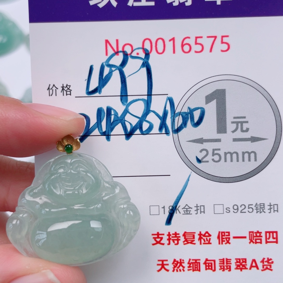 翡翠未镶嵌吊坠(不含链)