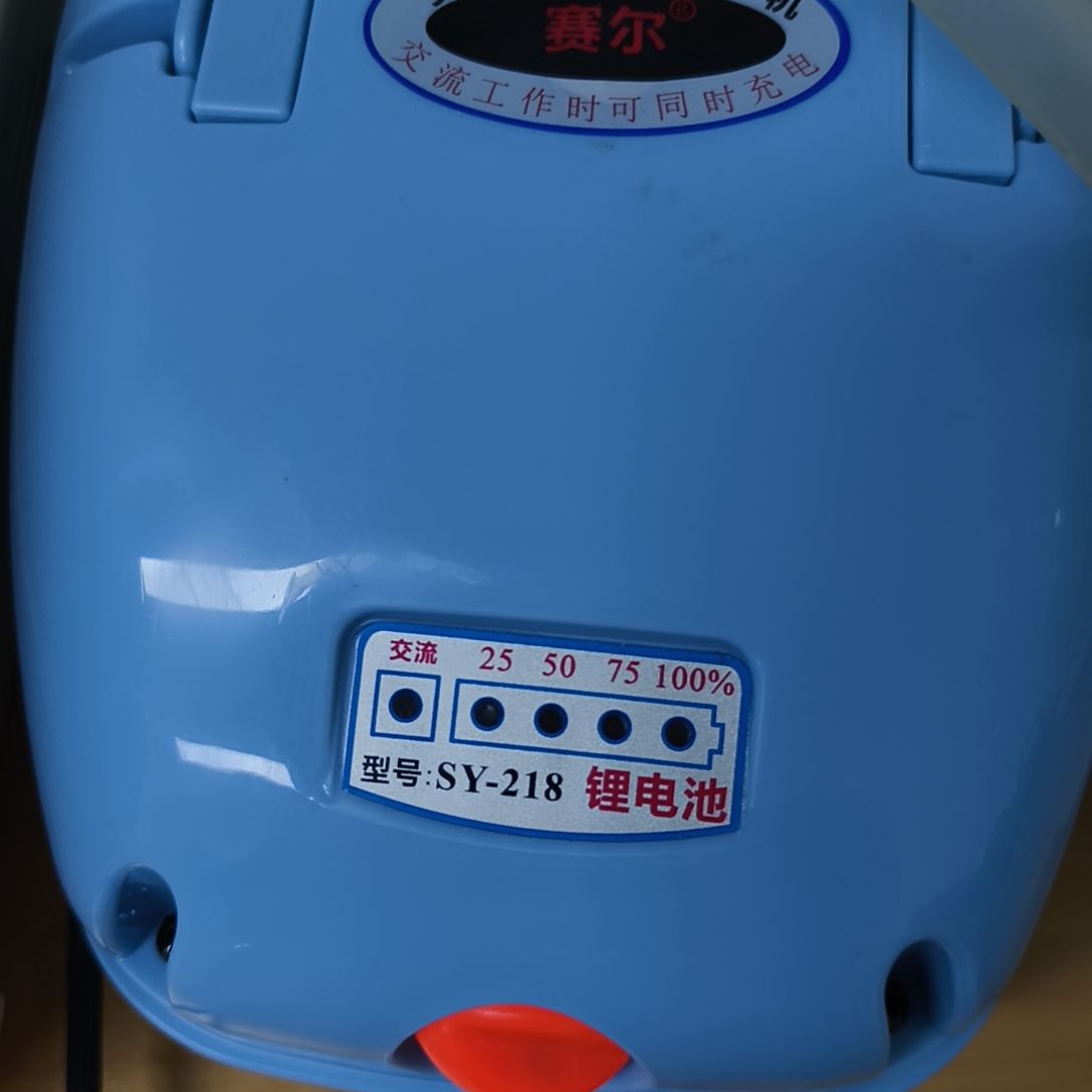 赛尔218型号锂电裸机