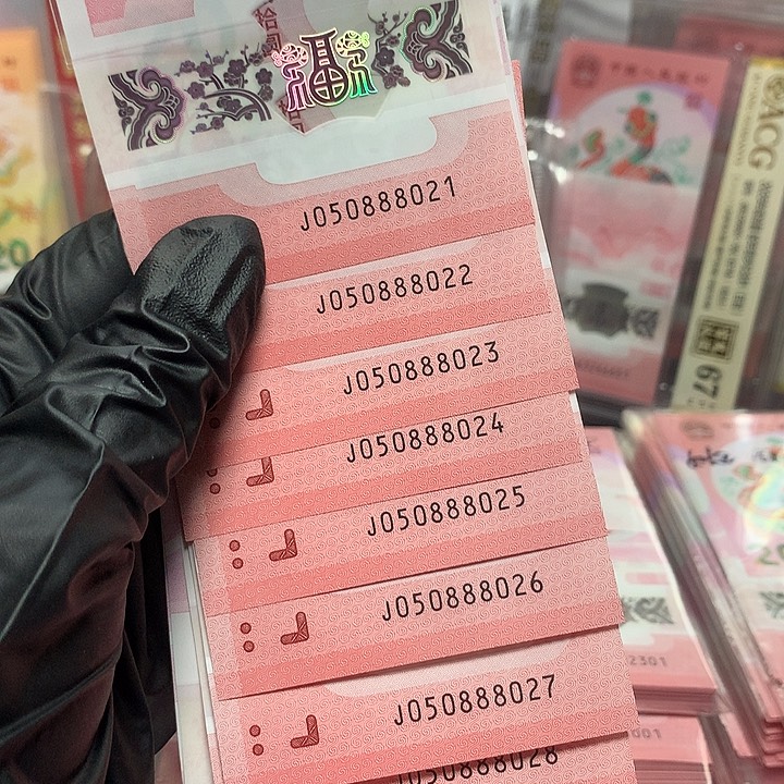 050888021蛇钞如意王888豹子身标十裸钞