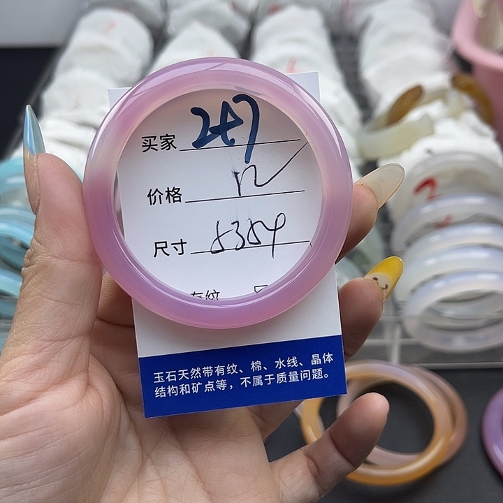 玛瑙/玉髓未镶嵌手镯297