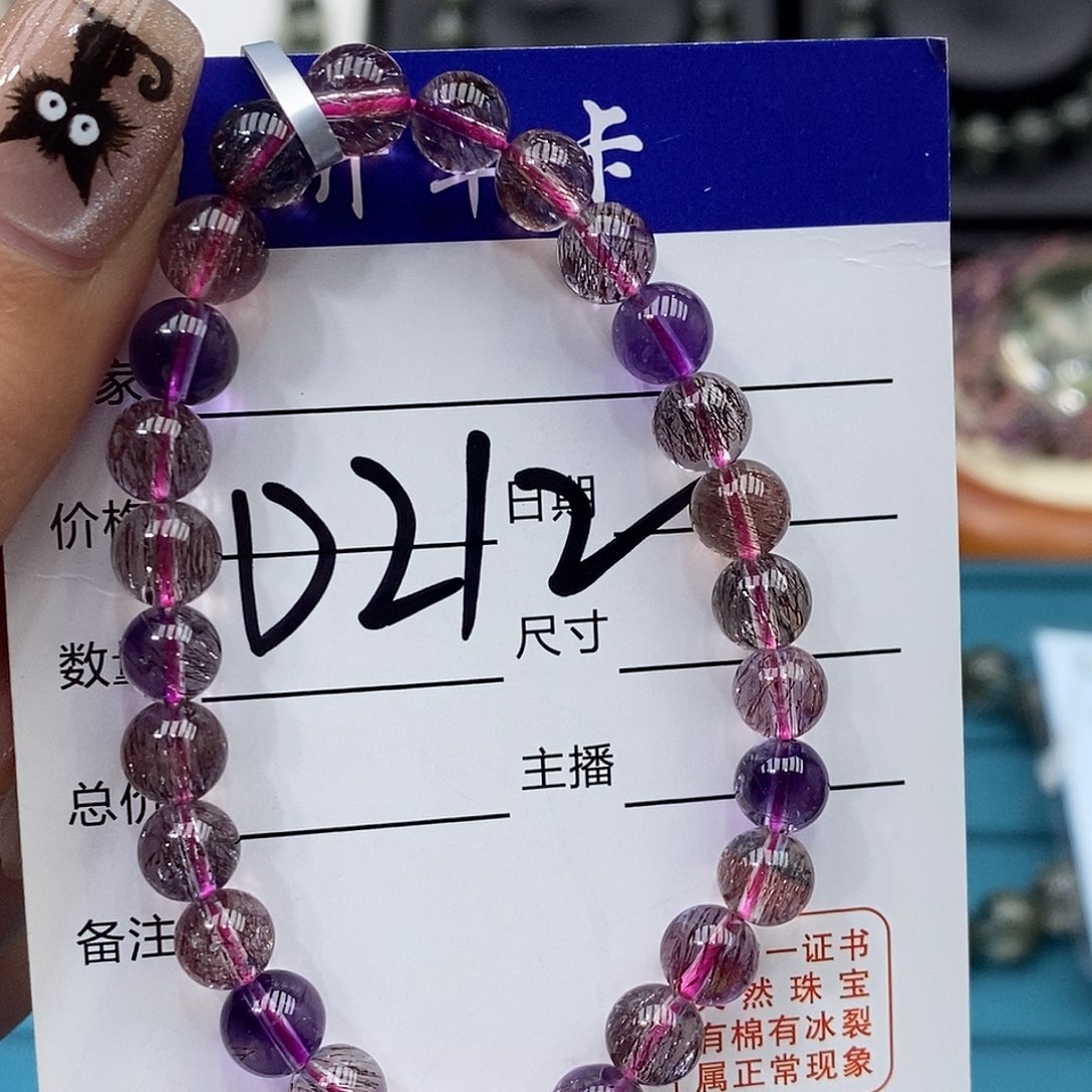 水晶手链未镶嵌楚*超七