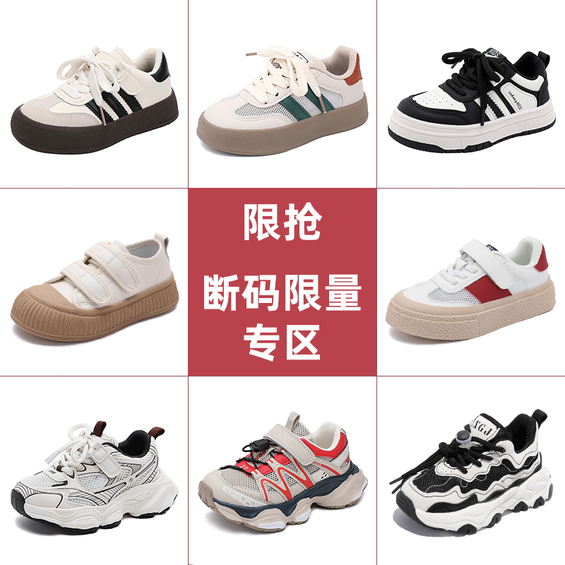 合集4 断码清仓捡漏儿童板鞋女童小白鞋学生鞋子春秋小女孩女童鞋