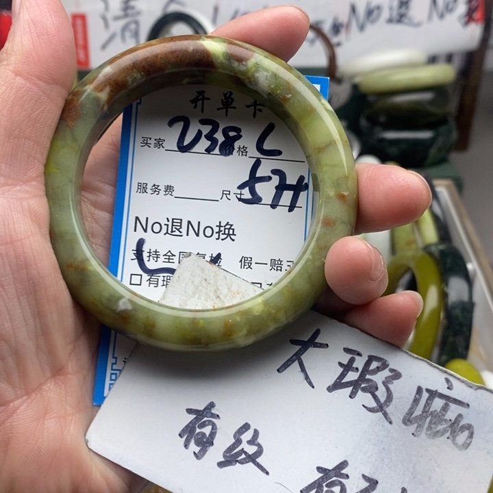 蛇纹石玉未镶嵌手镯