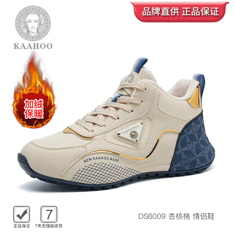 杜莎蕾奴冬季新款加绒棉鞋皮面运动男鞋保暖舒适时尚百搭休闲鞋
